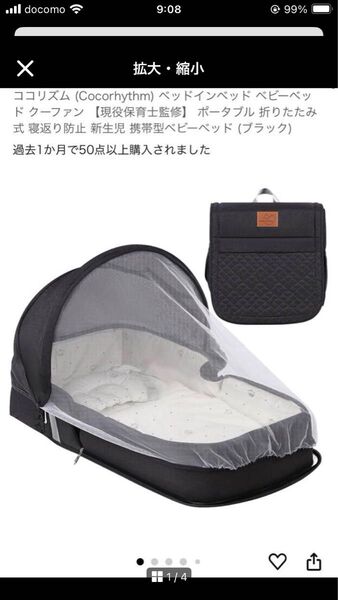ポータブルベッドインベッド ココリズム ベビーベッド クーファン