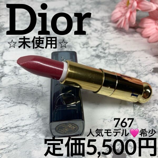 【Dior/口紅/未使用】ディオール アディクト リップスティック767ヴァイオレット スパークリング