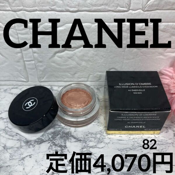 【CHANEL/アイシャドウ】シャネル イリュージョン ドンブル82エメルヴェイエ