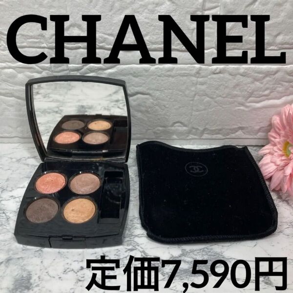 【CHANEL/アイシャドウ】シャネル レ キャトル オンブル 88 NATURELS