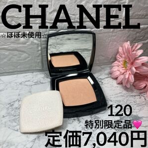 【シャネル/フェイスパウダー/未使用】プードゥル ユニヴェルセルコンパクト120 ローズメルヴェイユ