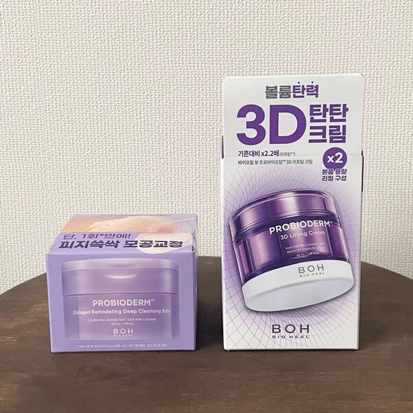 BOH プロバイオダーム3D リフティングクリーム クレンジングバーム セット バイオヒールボ 韓国コスメ