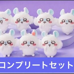 新品未使用 未開封 タグ付き モモンガだらけくじ E賞 コンプリートセット