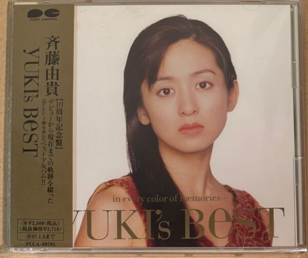 帯付き 斉藤由貴 YUKI'S BEST 【10周年記念盤】