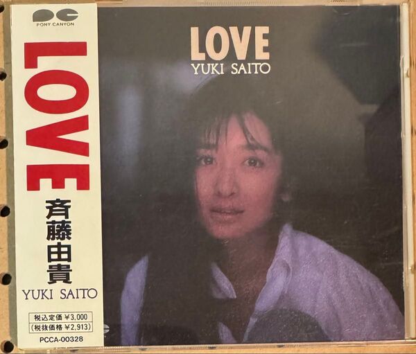 帯付き 斉藤由貴 LOVE