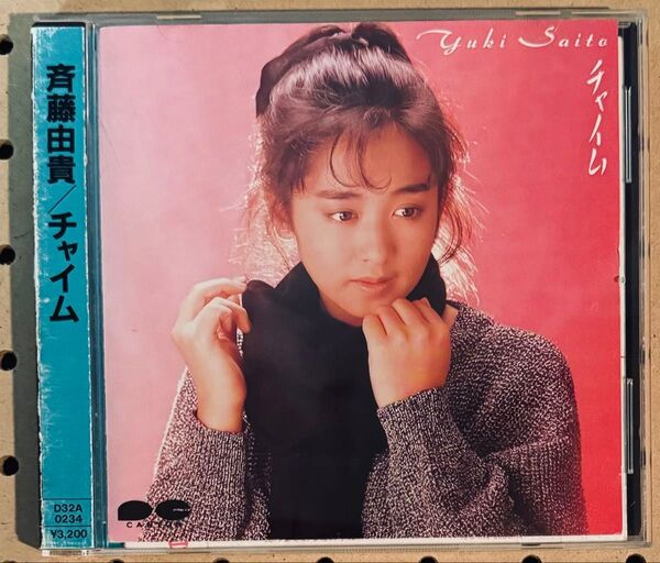 斉藤由貴/チャイム