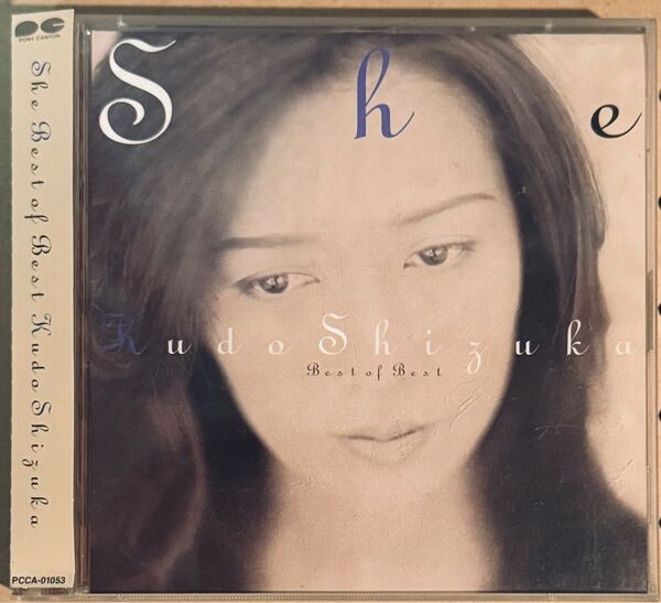 工藤静香 She Best of Best ベストアルバム