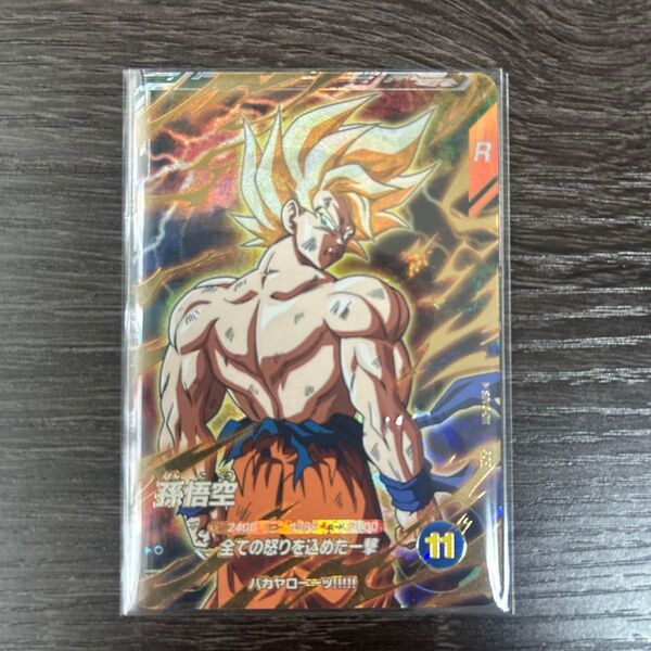 ドラゴンボールスーパーダイバーズ 第3弾 GDR 孫悟空