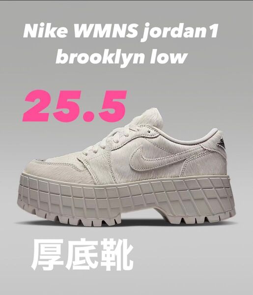 Nike WMNS Jordan 1 Brooklyn Low 25.5cm