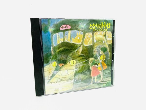 【廃盤】ジブリ映画『となりのトトロ』サントラCD/アニメ/宮崎駿/久石譲