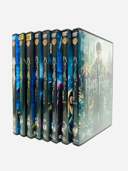【新品同様】映画『ハリーポッター』シリーズ全8作品DVDセット/全話コンプリート