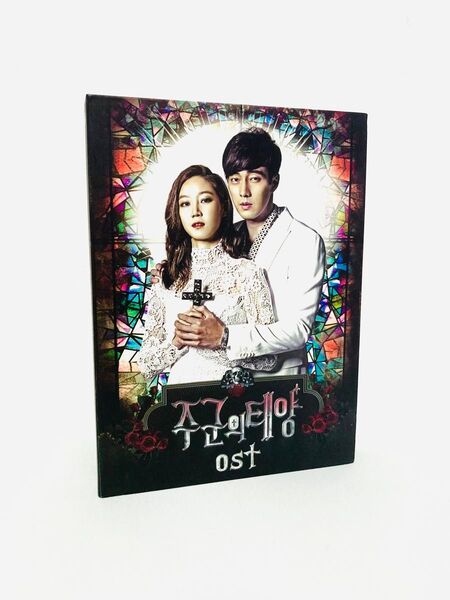 廃盤/韓国ドラマ『主君の太陽』OST/韓国盤サントラCD/ソジソブ/イムスヒャン