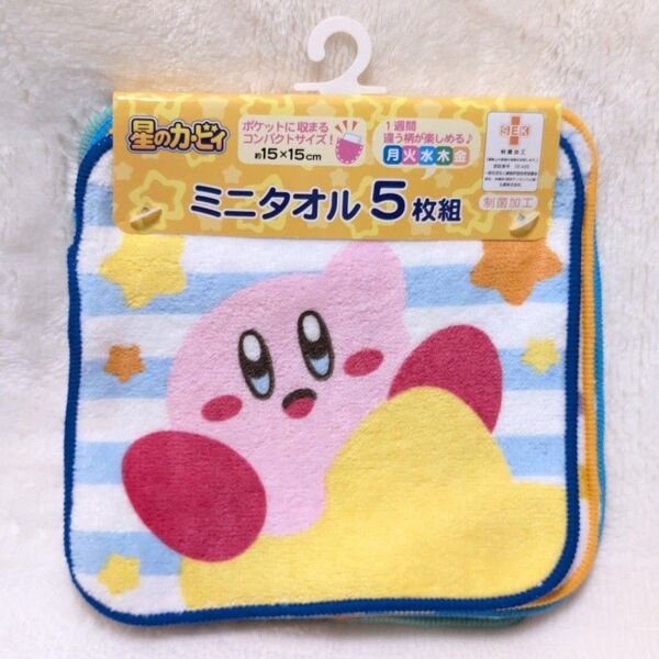 星のカービィ ミニタオル 5枚セット 抗菌防臭加工 新品未使用 タオルハンカチ