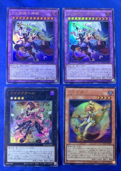 遊戯王遊戯王デュエリストアドバンス ウルトラレア4枚セット