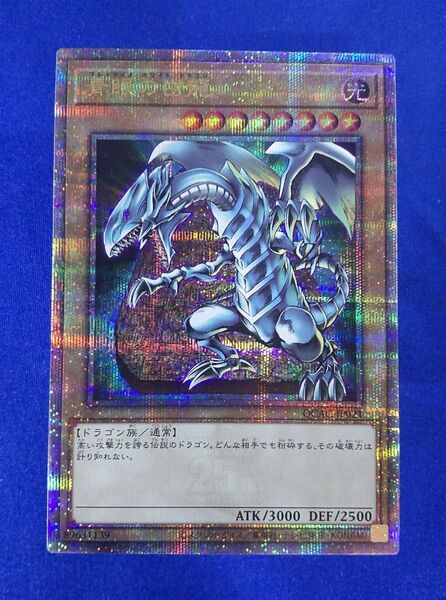 遊戯王 25thシークレットレア 青眼の白龍(ブルーアイズホワイトドラゴン)背景石盤