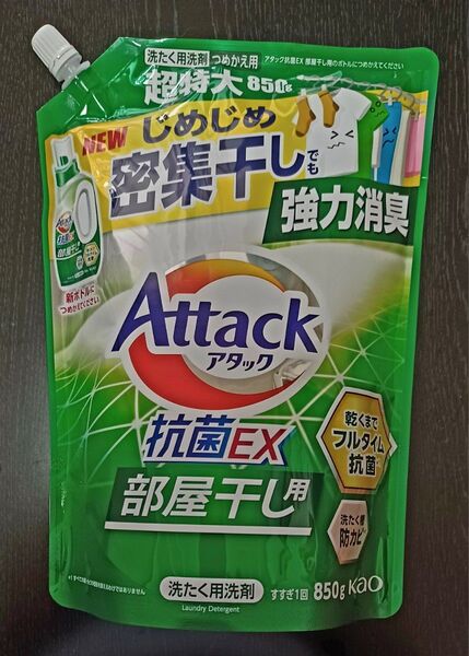 アタック 抗菌EX 部屋干し用 洗たく用洗剤 花王 Attack 抗菌ex サンシャイングリーンの香り つめかえ用 超特大