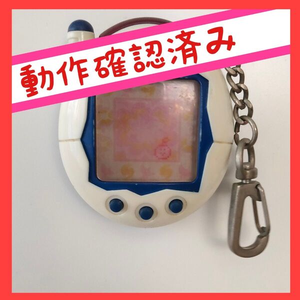 【動作確認済み】ケータイかいツー! たまごっちプラス赤いシリーズ コンほわいと【動作確認済み】