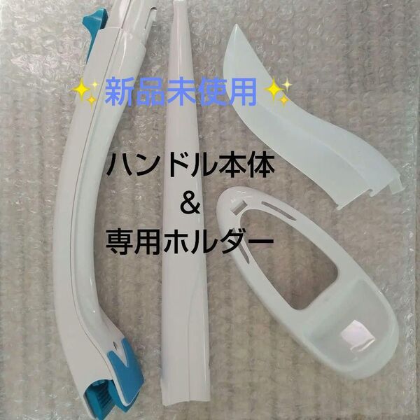 ★スクラビングバブル 流せるトイレブラシ ハンドル本体&専用ホルダー 未使用