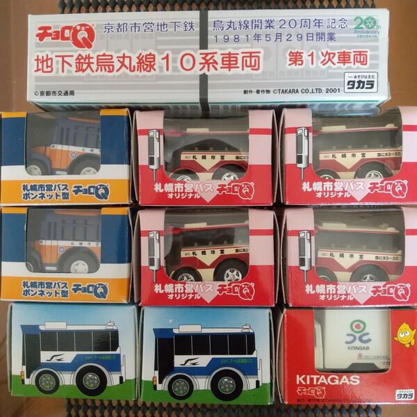★チョロQ 5種10台セット まとめ売り 札幌市営バス ジェイ・アール北海道バス 地下鉄烏丸線 北ガス タカラ