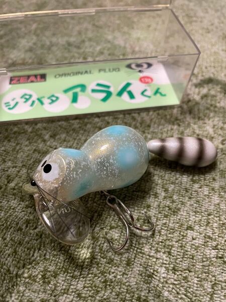 ZEAL ズイール ジタバタアライ君