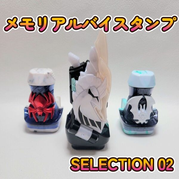 仮面ライダーリバイス DXメモリアルバイスタンプセレクション02 五十嵐大二&カゲロウ&ヒロミセット
