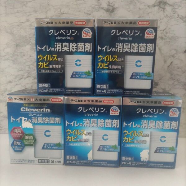 クレベリン トイレの消臭除菌剤 5個セット