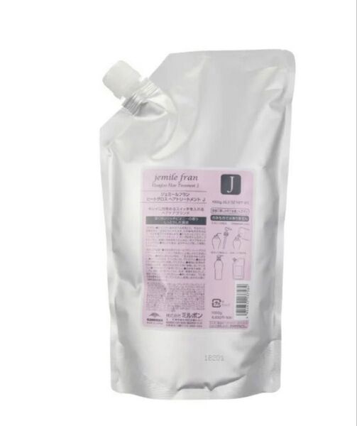 ミルボン ジェミールフラン ヒートグロス トリートメントJ1kg