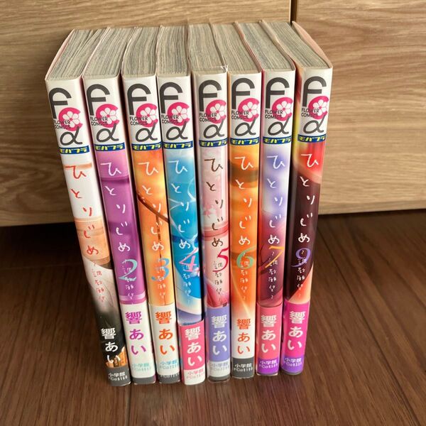 ひとりじめ ~調教願望~ 1から9 8抜け TL漫画