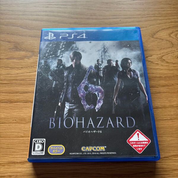 【PS4】 バイオハザード6