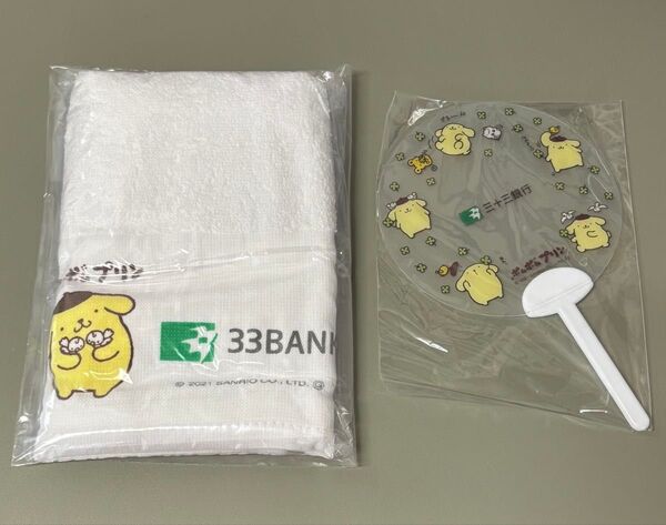 三十三銀行 ポムポムプリン フェイスタオル & ミニうちわ 非売品 33銀行