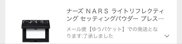 ナーズ NARS ライトリフレクティング セッティングパウダー プレスト N ミニ 1.8g
