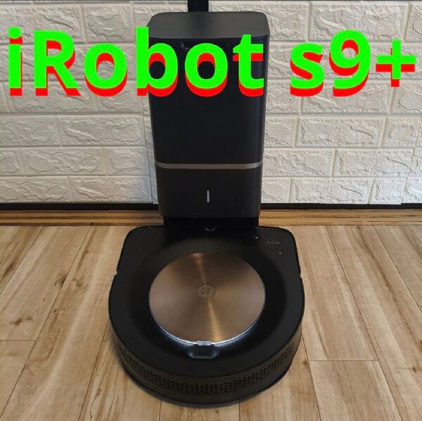 ロボット掃除機本体 自動充電機能 収集機能 充電ドック付き iRobot s9+ ルンバ ロボット掃除機 Roomba s9