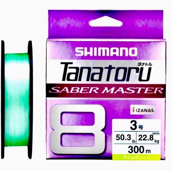激安釣具 SHIMANO シマノ タナトル8 サーベルマスター ライムグリーン 8本撚り PEライン 釣り ジギング タコ釣り