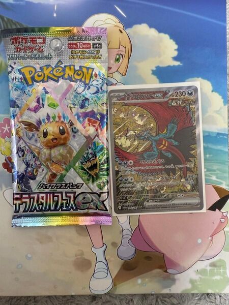 トドロクツキsar テラスタルフェスex1パック SAR ポケモンカード ex ポケカ