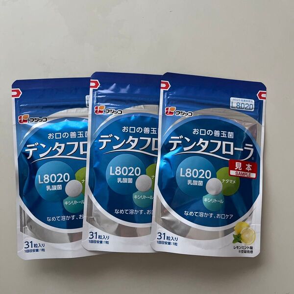「新品未開封品」ブジッコ・デンタフローラ(31粒入り×3袋)レモンミント味