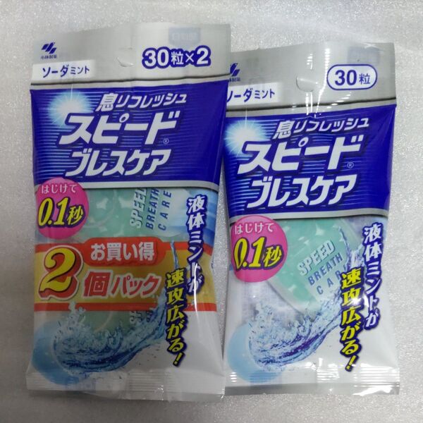 ブレスケア ソーダミント 小林製薬 30粒×3個セット