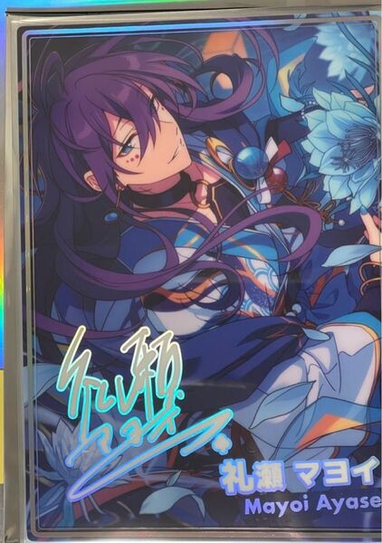 あんスタ 礼瀬マヨイ 虹色開花ポートレート