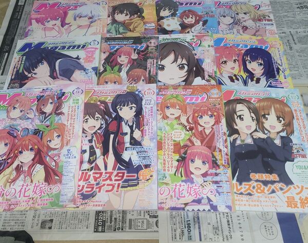 メガミマガジン まとめ売り 2022年 2023年