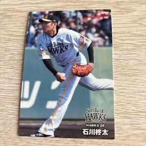 2023 Calbee プロ野球チップス 石川柊太 104
