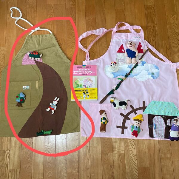 ハンドメイド エプロンシアター うさぎとカメ 中谷真弓(ガイドは切り抜数ページ)