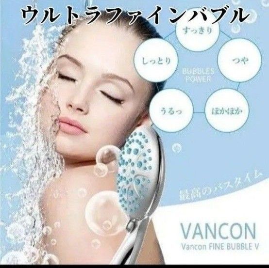 【2点限り】シャワーヘッド マイクロナノバブル 節水 塩素除去 頭皮ケア ファインバブル 美肌 保湿 5段階モード 高洗浄力