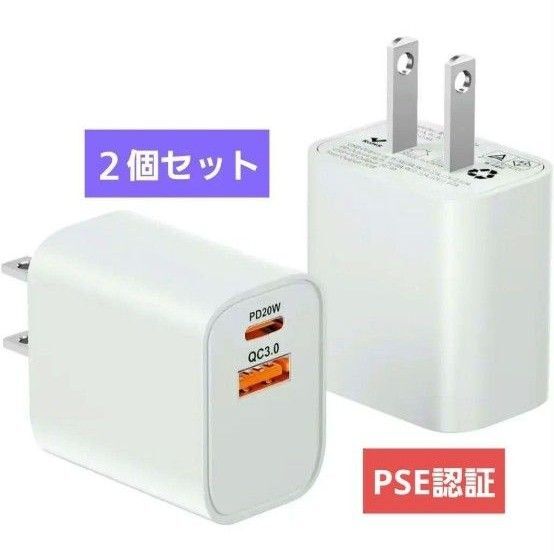 iphone 充電器 20W USB-C & USB-A急速充電器 PSE認証済 タイプc USB タイプa 2台同時充電