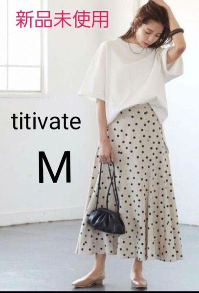titivate リネン混ドット柄フレアロングスカート ティティベイト ドット
