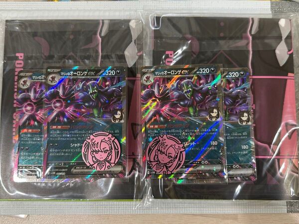【プロモなし】マリィのモルペコ&オーロンゲex スタートデッキ モルペコ 2個セット バラ売り可 ポケモンカード