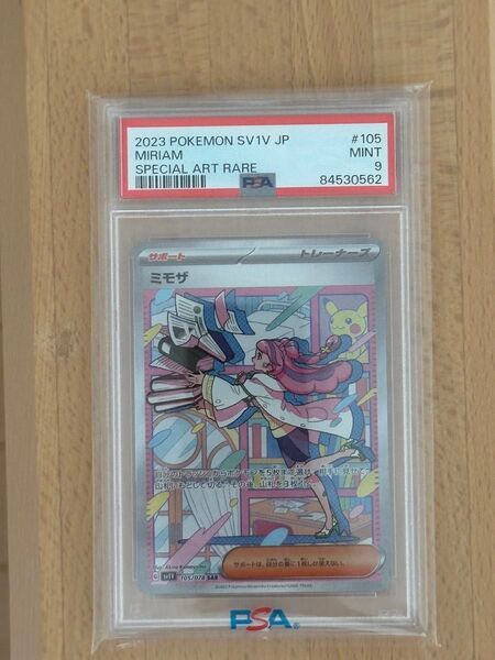 ミモザ SAR PSA9 ポケモンカード バイオレットex