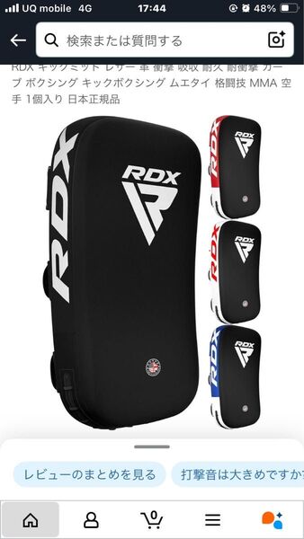 RDX キックミット 衝撃吸収 空手 ボクシング キックボクシング ムエタイ 格闘技 MMA