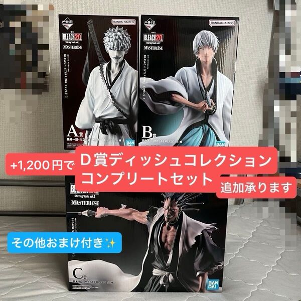 一番くじ BLEACH A賞 黒崎一護 B賞 市丸ギン C賞 更木剣八 MASTERLISE フィギュア その他 おまけ付き