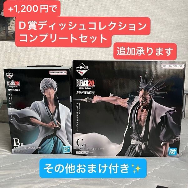 一番くじ BLEACH B賞 市丸ギン C賞 更木剣八 MASTERLISE フィギュア セット おまけ付き