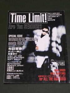 創刊号 Time Limit! 1994年 Summer Vol.1布袋寅泰 氷室京介 Xjapan 山下久美子 タイムリミット