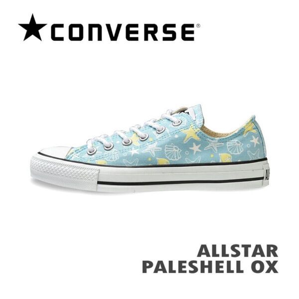 【新品】CONVERSE・コンバース・スニーカー・22.5cm・ターコイズ
